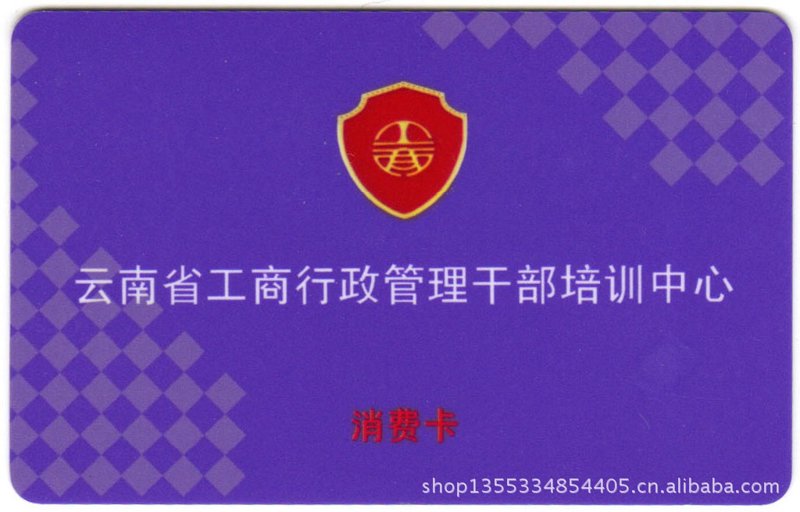 智能卡定制