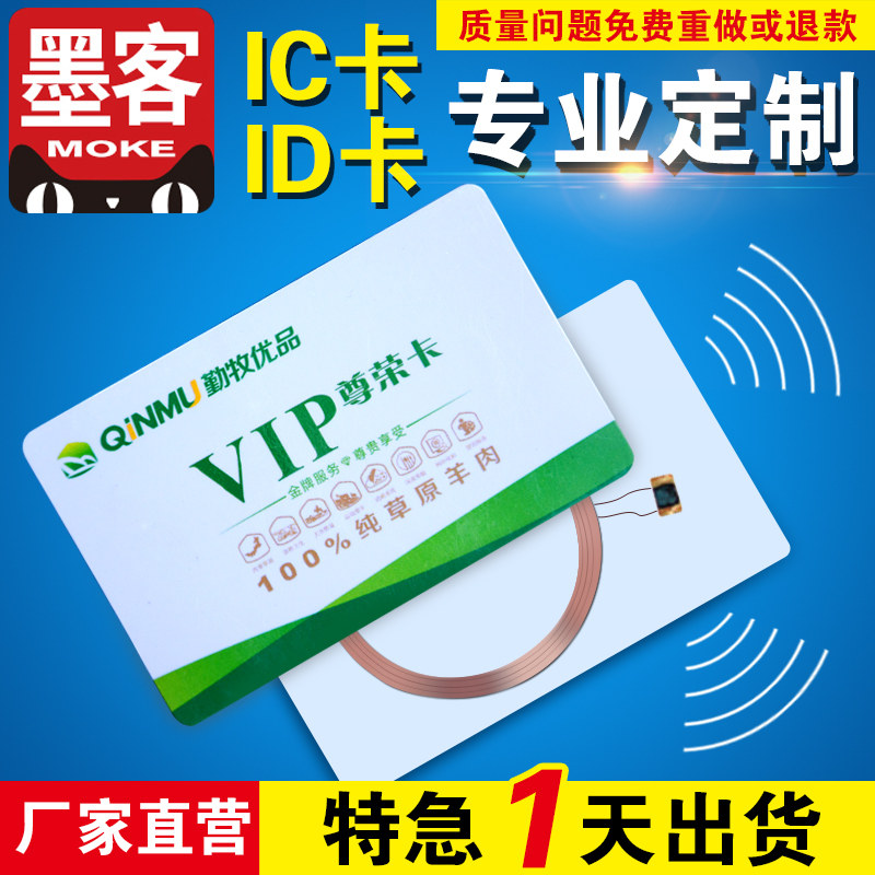 IC卡定制：让信息管理更便捷